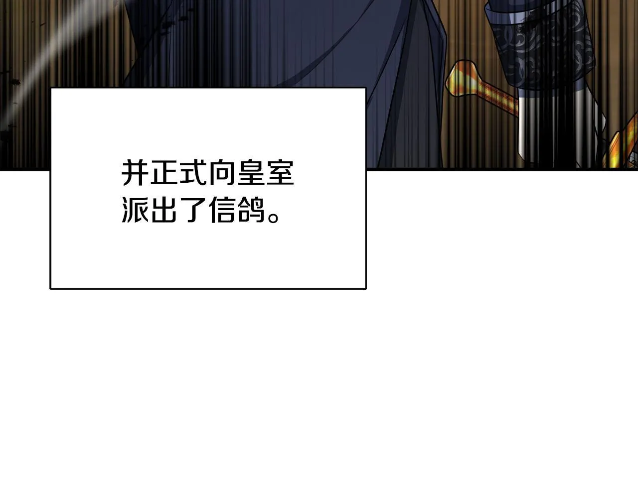 第60话 三皇子即将凯旋 第108页