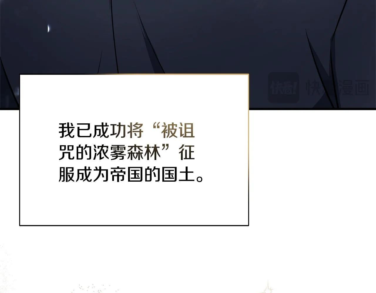 第60话 三皇子即将凯旋 第112页