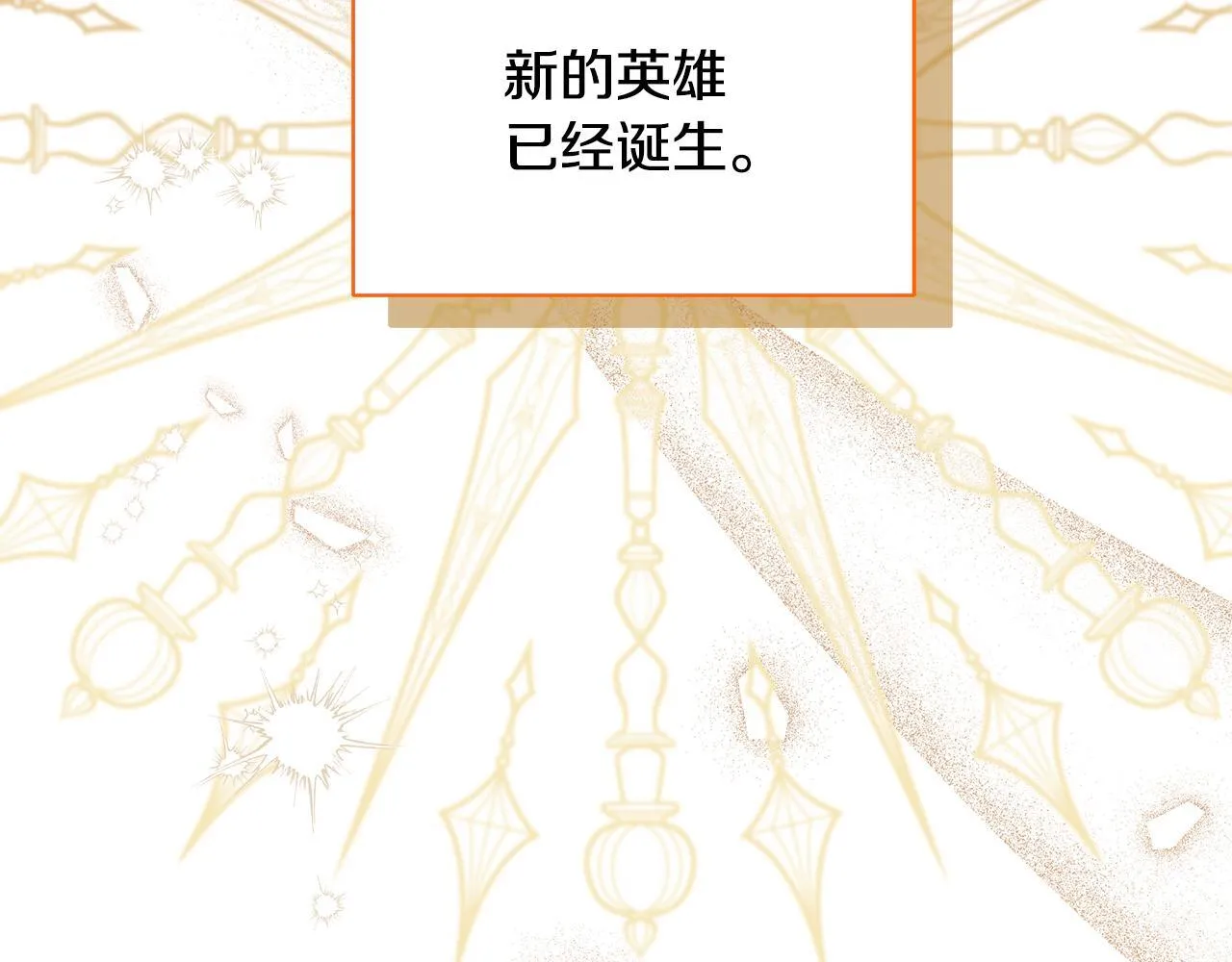 第60话 三皇子即将凯旋 第114页