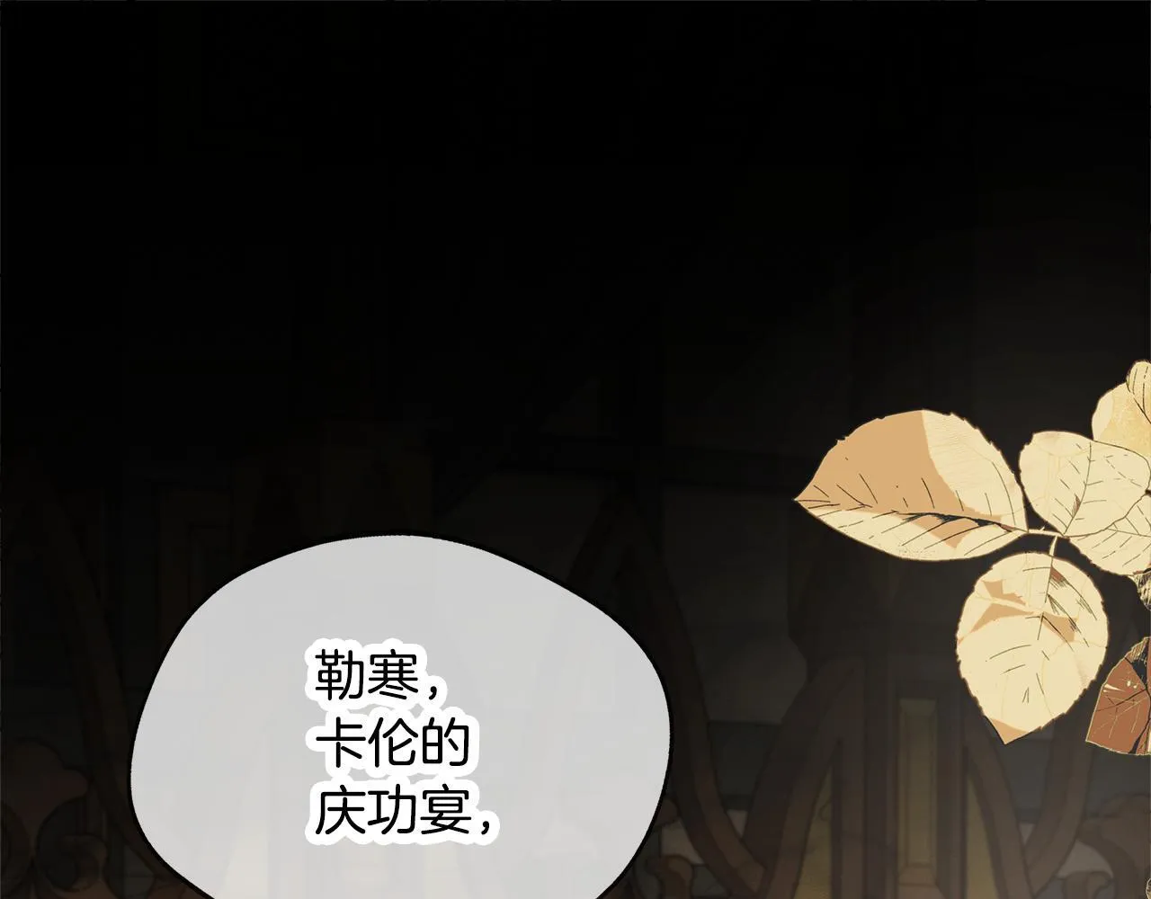 第60话 三皇子即将凯旋 第117页
