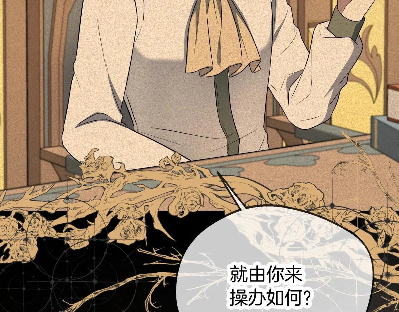 第60话 三皇子即将凯旋 第119页