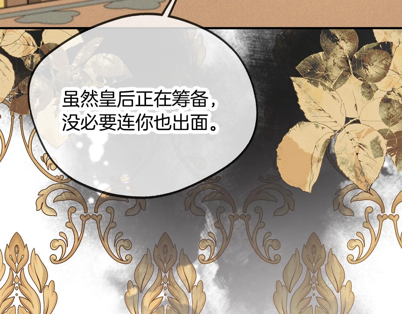 第60话 三皇子即将凯旋 第122页