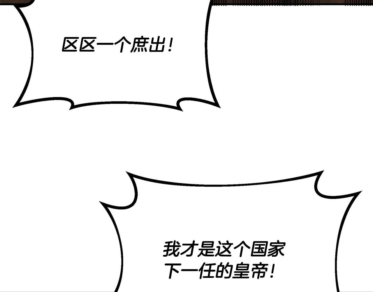 第60话 三皇子即将凯旋 第127页
