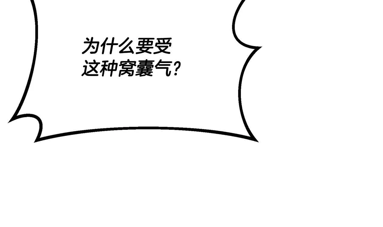 第60话 三皇子即将凯旋 第130页