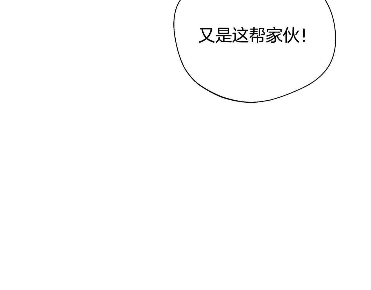 第60话 三皇子即将凯旋 第138页
