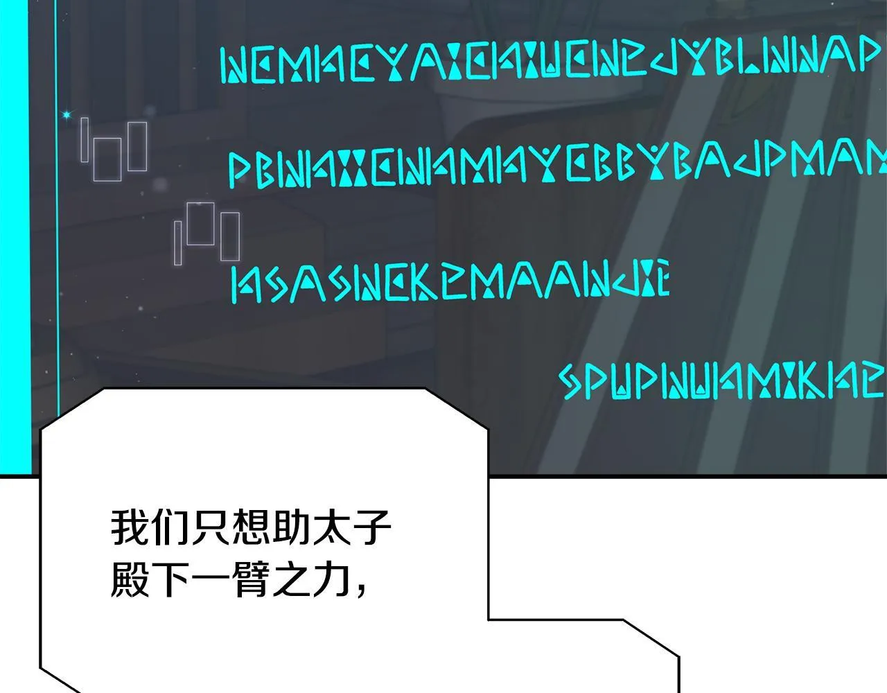 第60话 三皇子即将凯旋 第140页