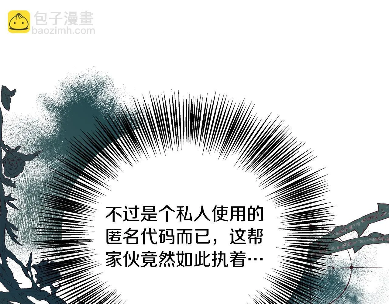 第60话 三皇子即将凯旋 第142页