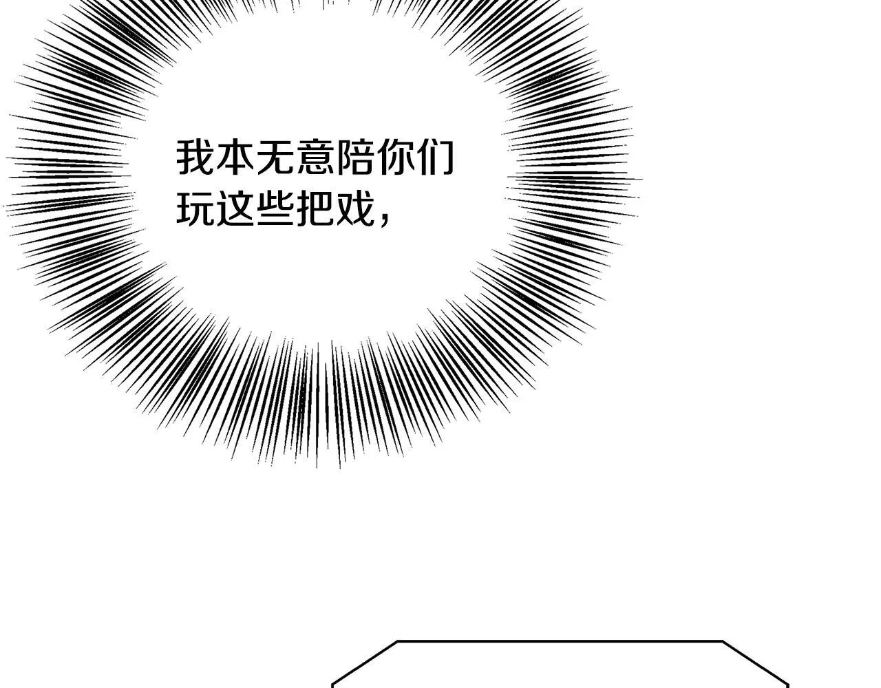 第60话 三皇子即将凯旋 第145页