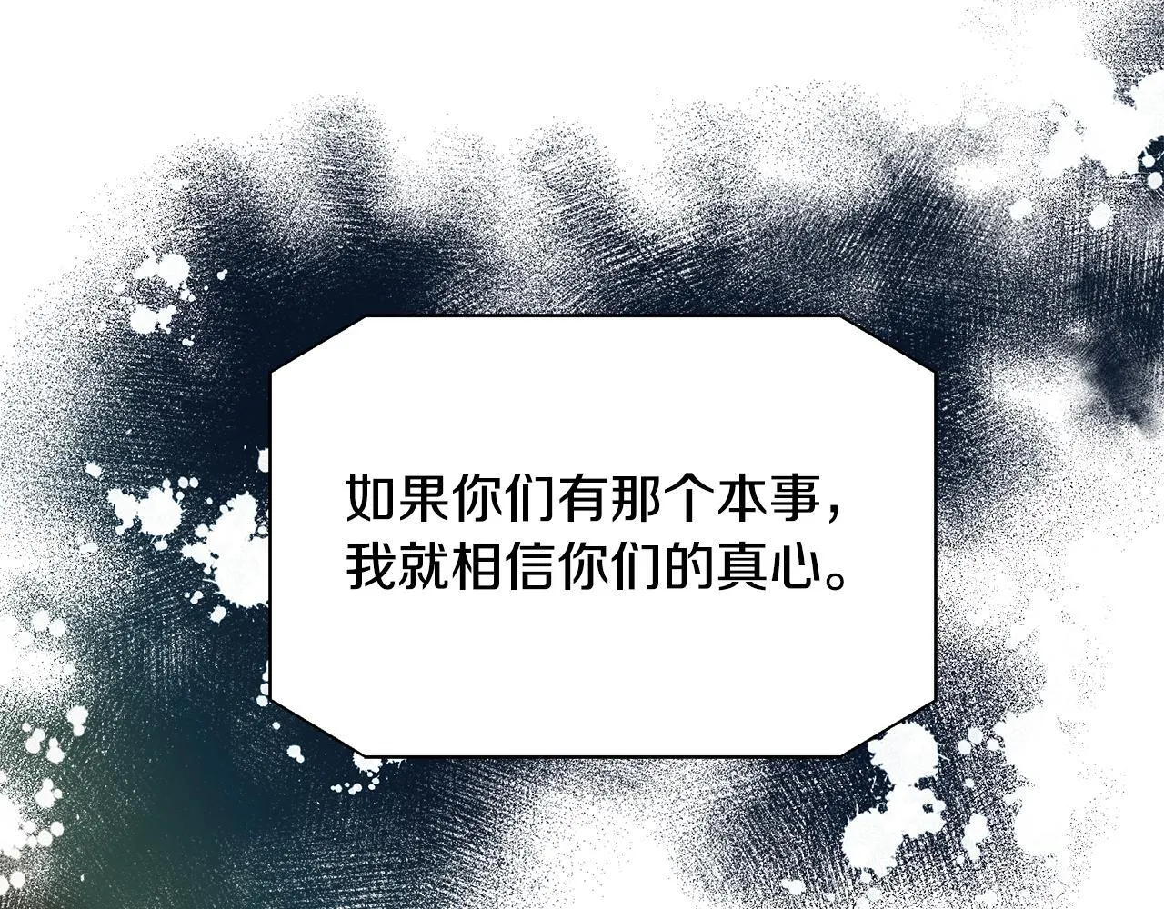 第60话 三皇子即将凯旋 第148页