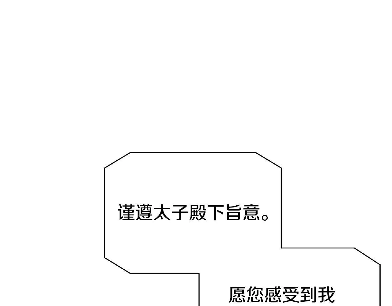 第60话 三皇子即将凯旋 第152页