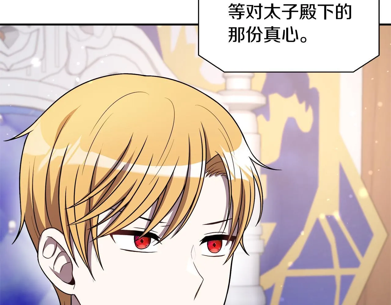 第60话 三皇子即将凯旋 第153页