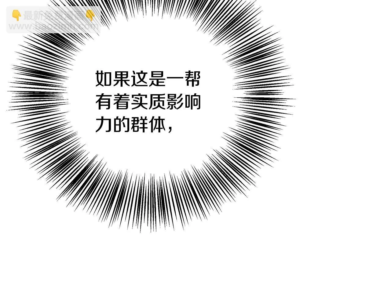 第60话 三皇子即将凯旋 第157页