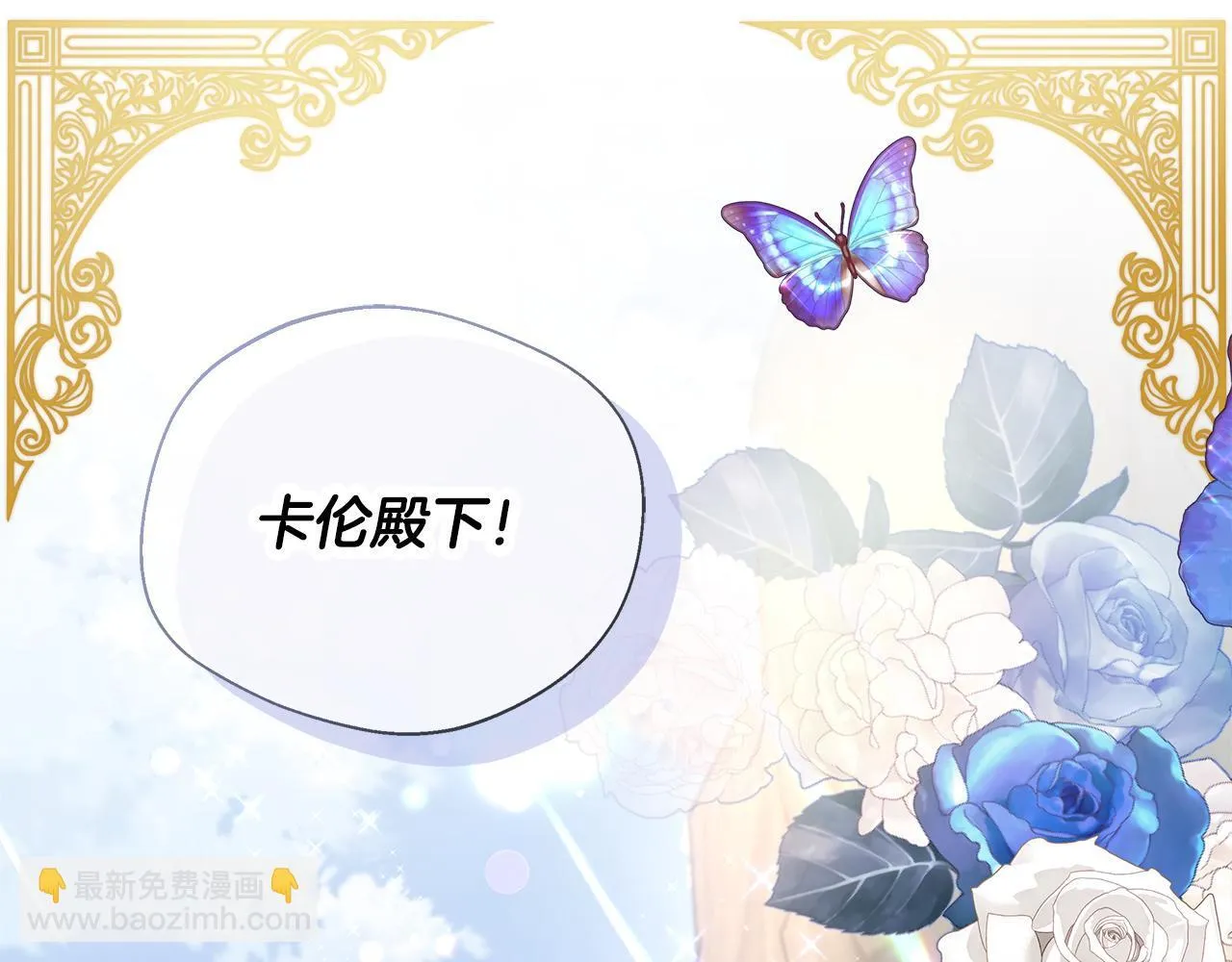 第60话 三皇子即将凯旋 第166页