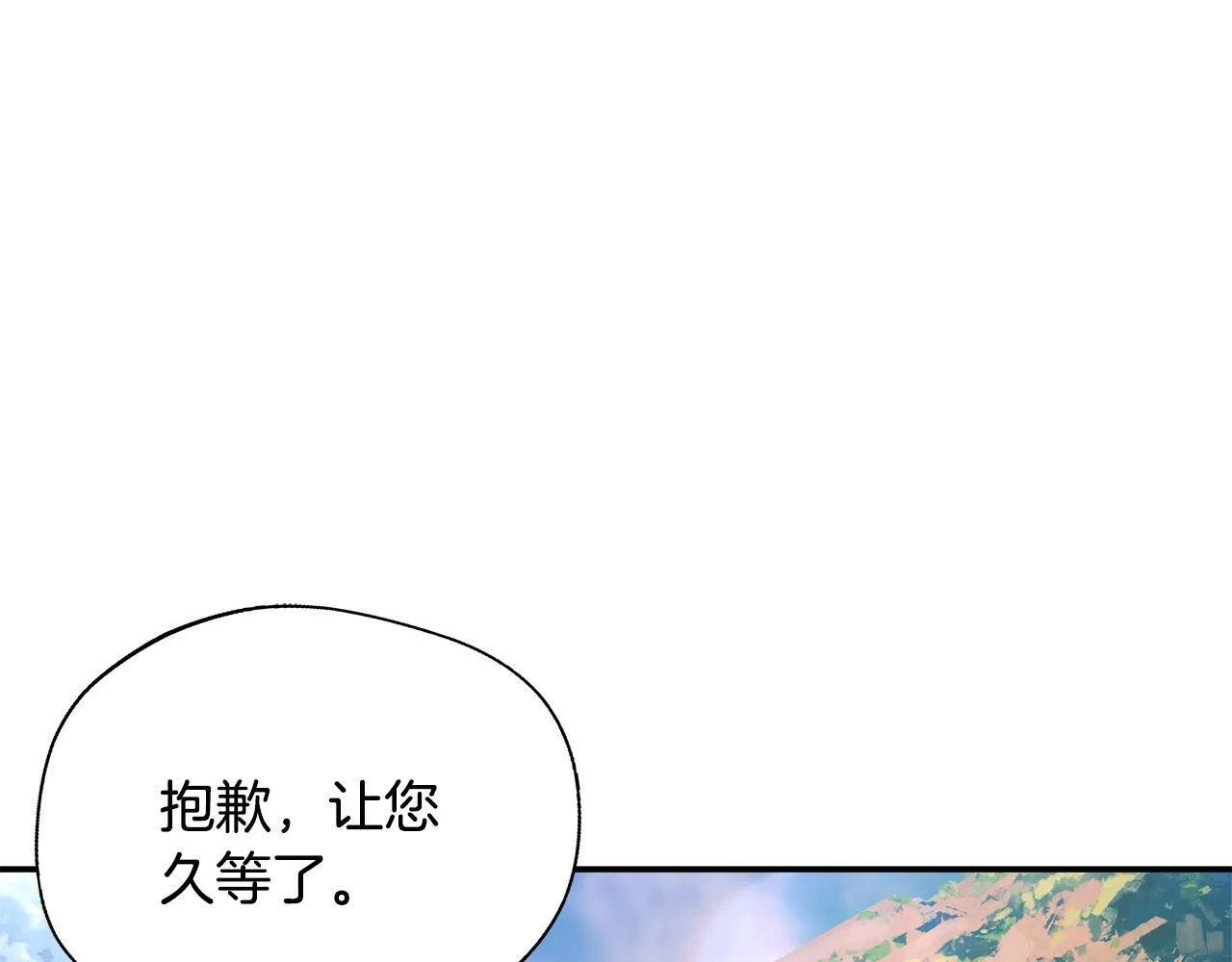 第60话 三皇子即将凯旋 第170页
