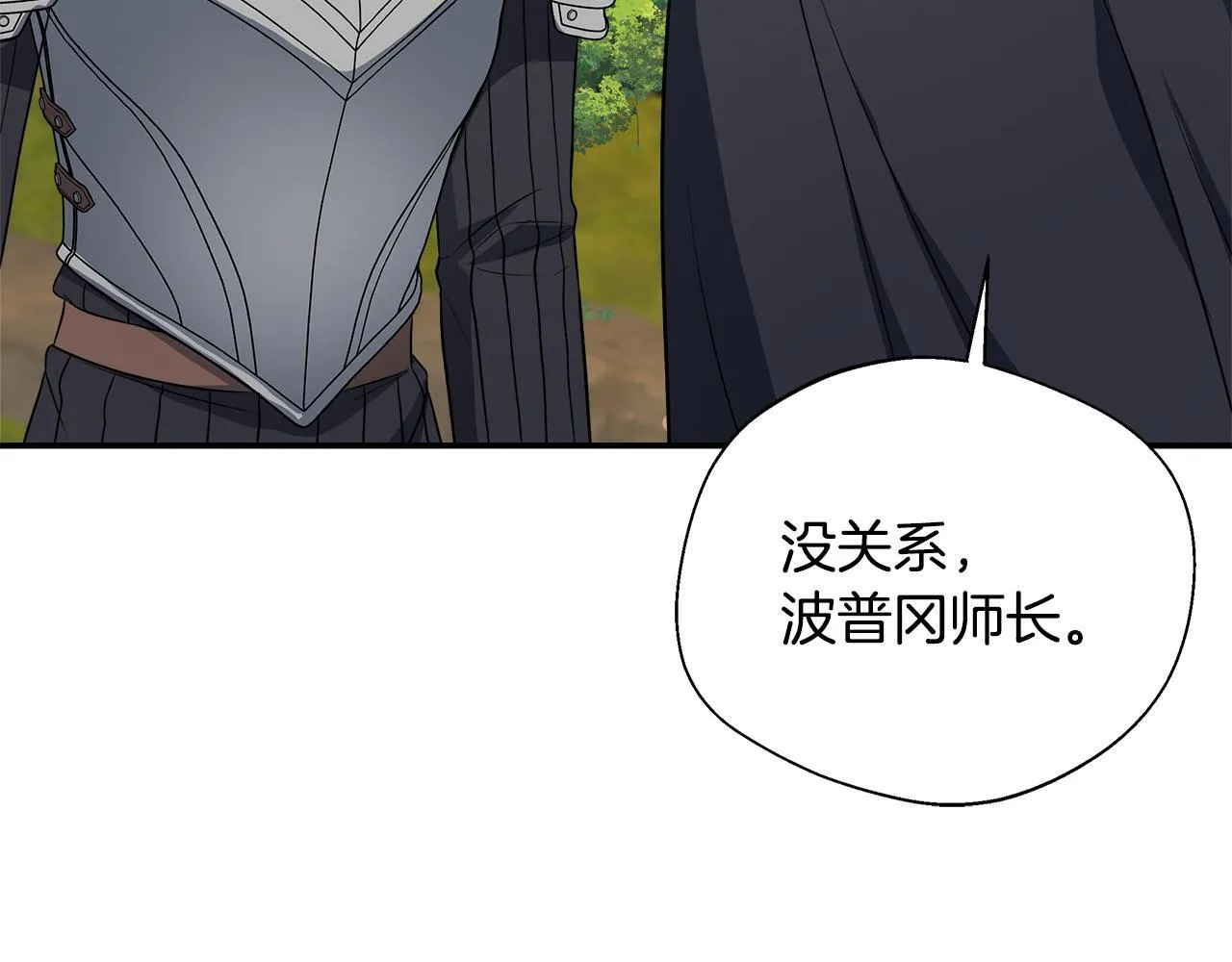 第60话 三皇子即将凯旋 第172页