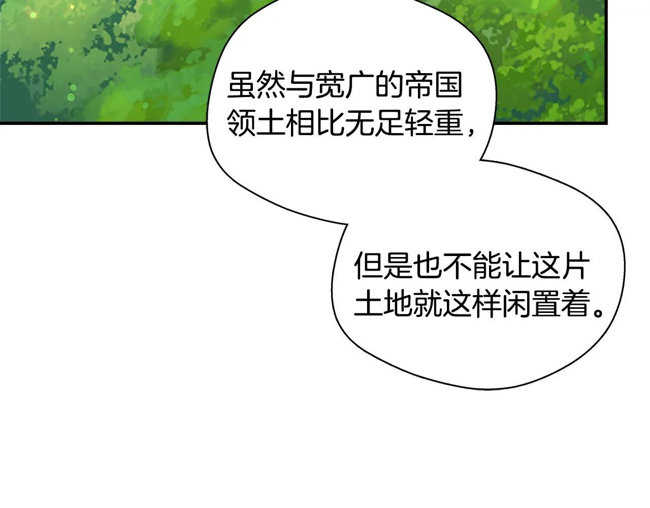 第60话 三皇子即将凯旋 第175页