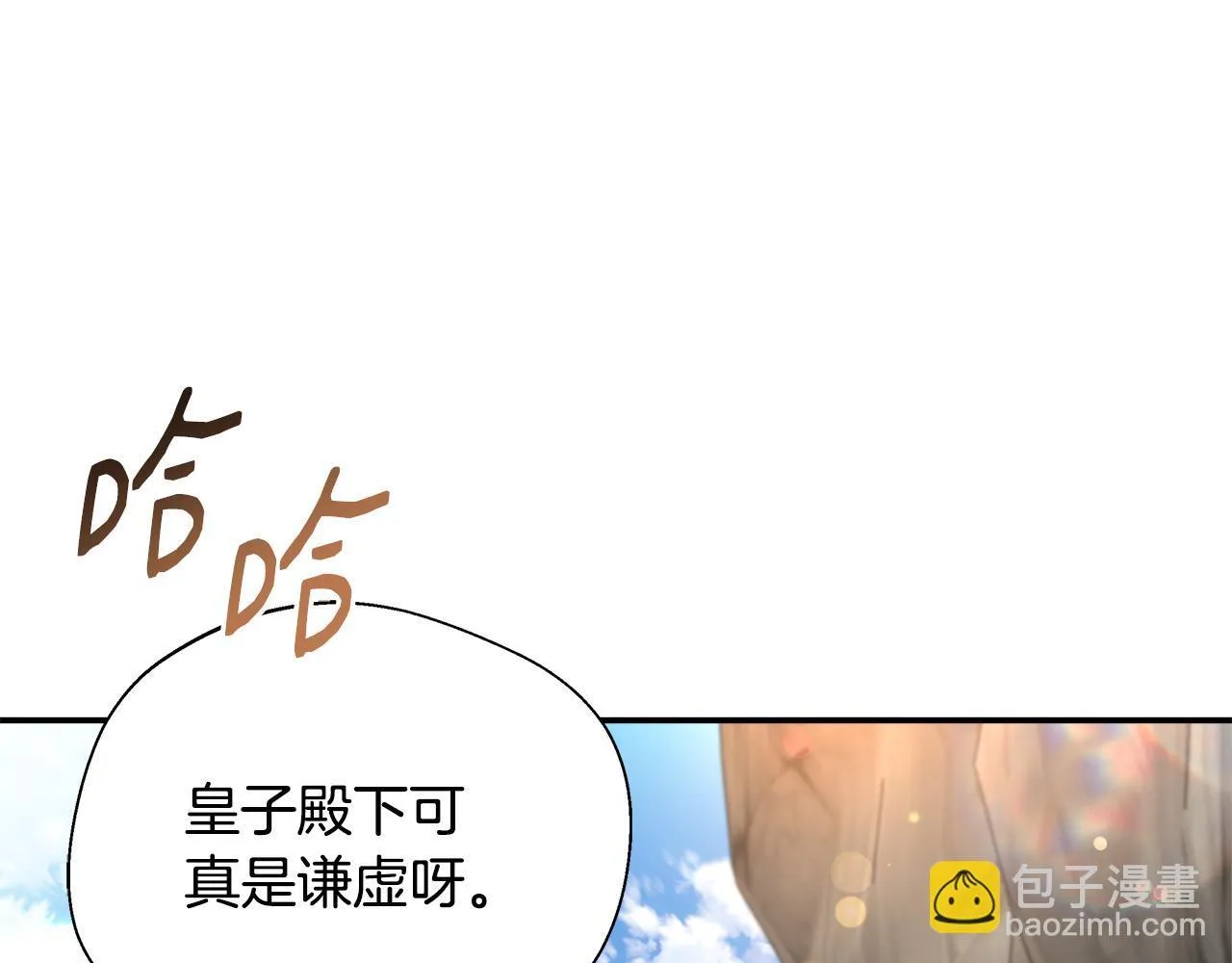 第60话 三皇子即将凯旋 第176页