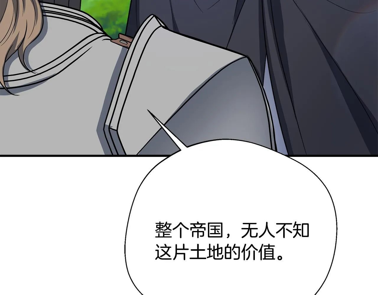 第60话 三皇子即将凯旋 第178页