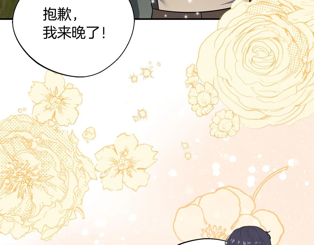 第60话 三皇子即将凯旋 第189页