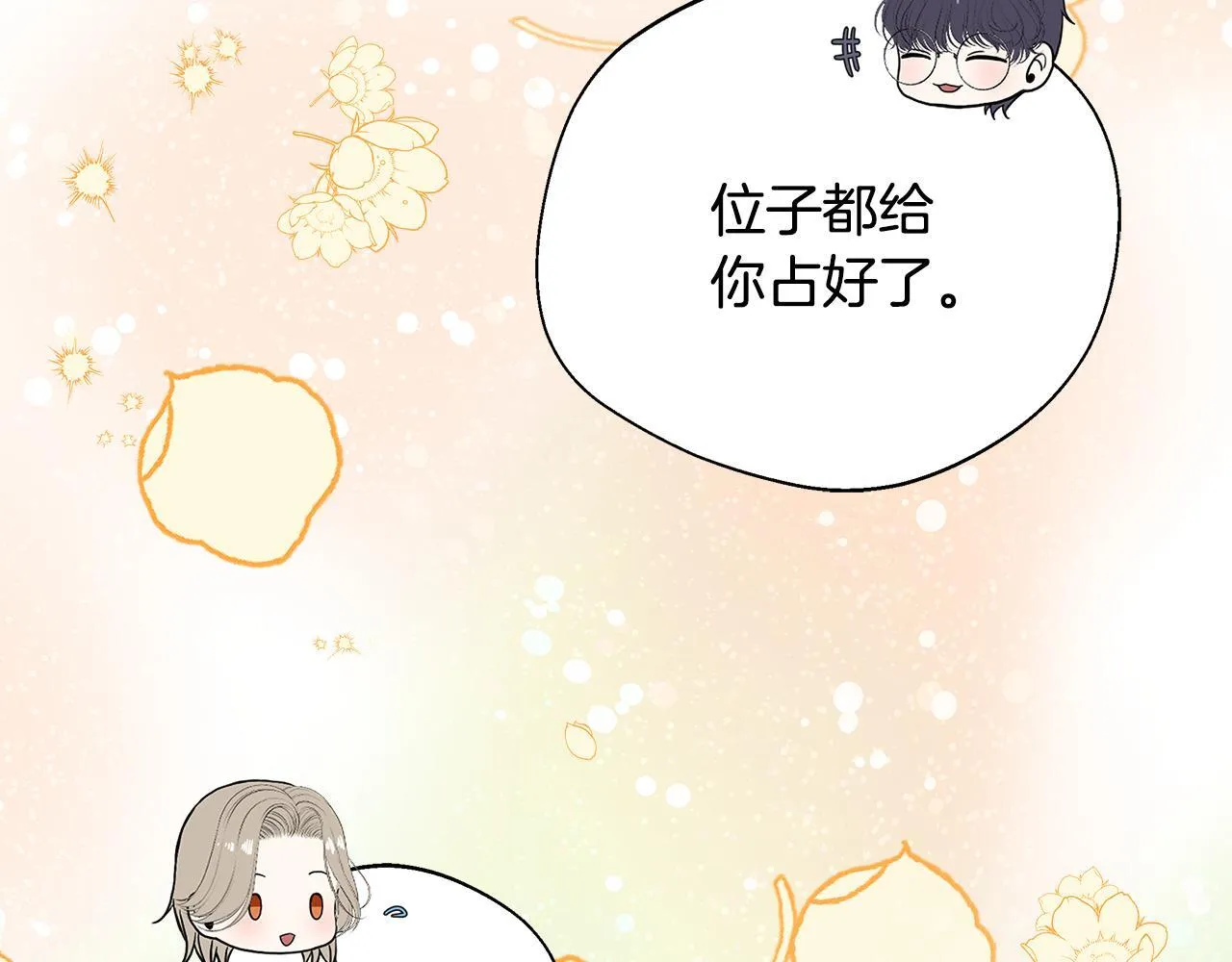第60话 三皇子即将凯旋 第190页