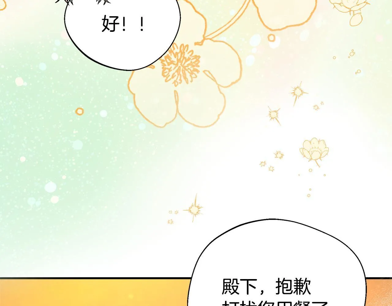 第60话 三皇子即将凯旋 第191页