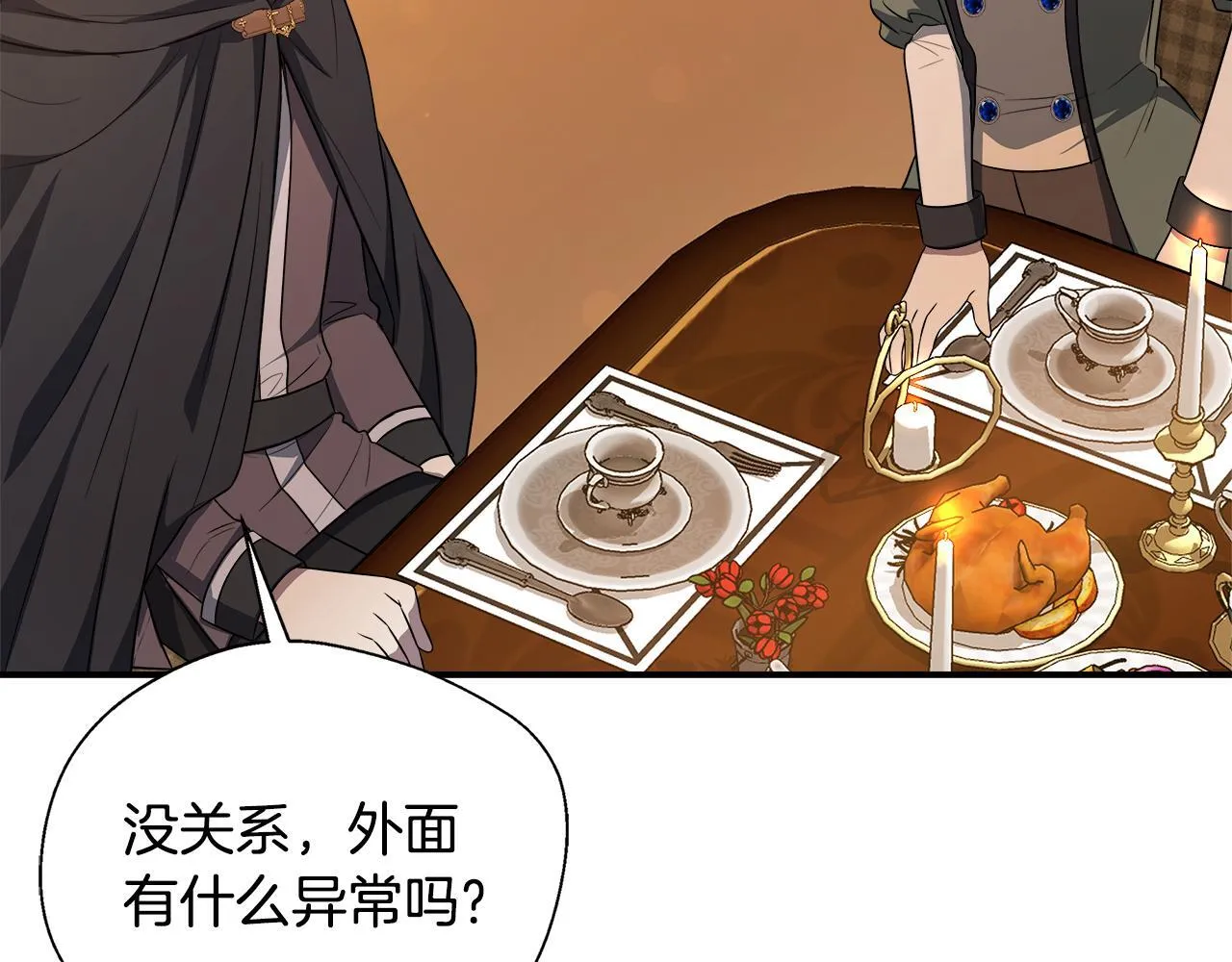 第60话 三皇子即将凯旋 第193页