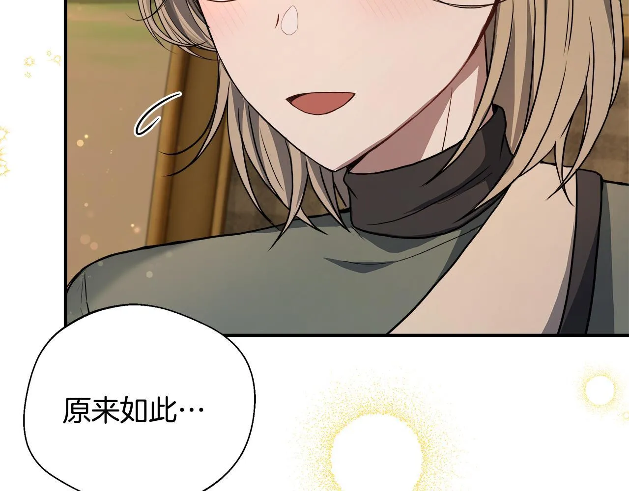 第60话 三皇子即将凯旋 第197页