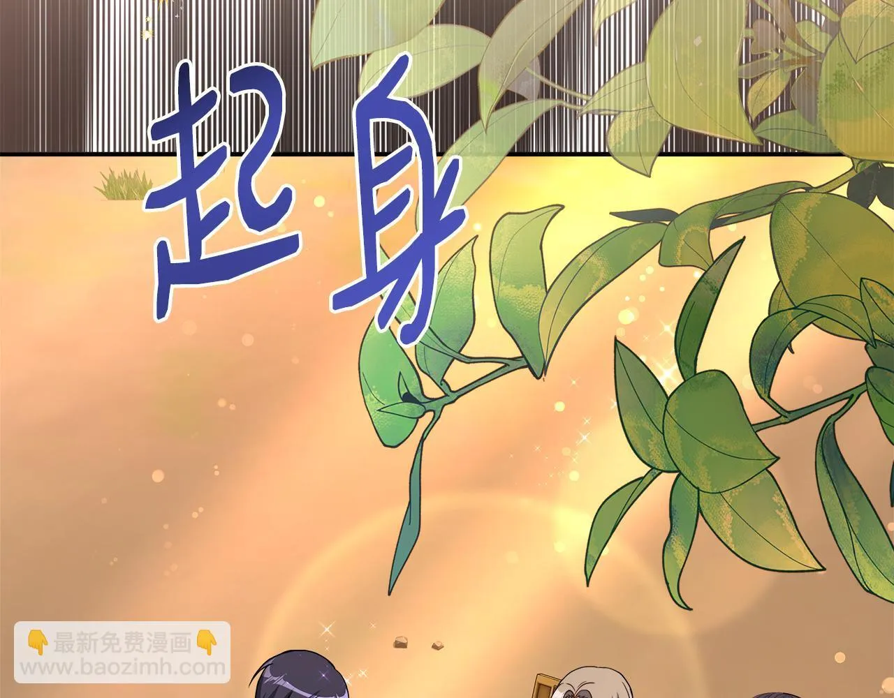 第60话 三皇子即将凯旋 第201页