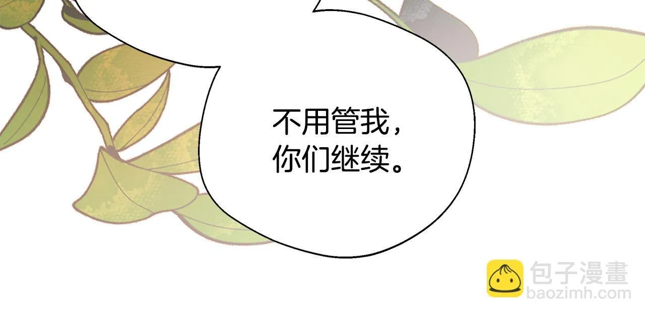 第60话 三皇子即将凯旋 第203页