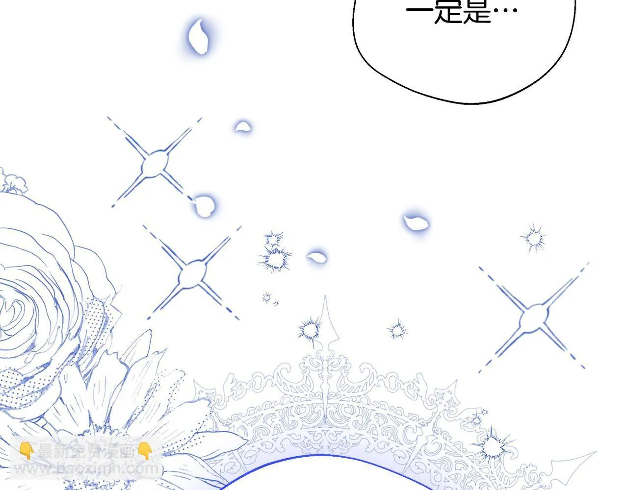 第60话 三皇子即将凯旋 第210页