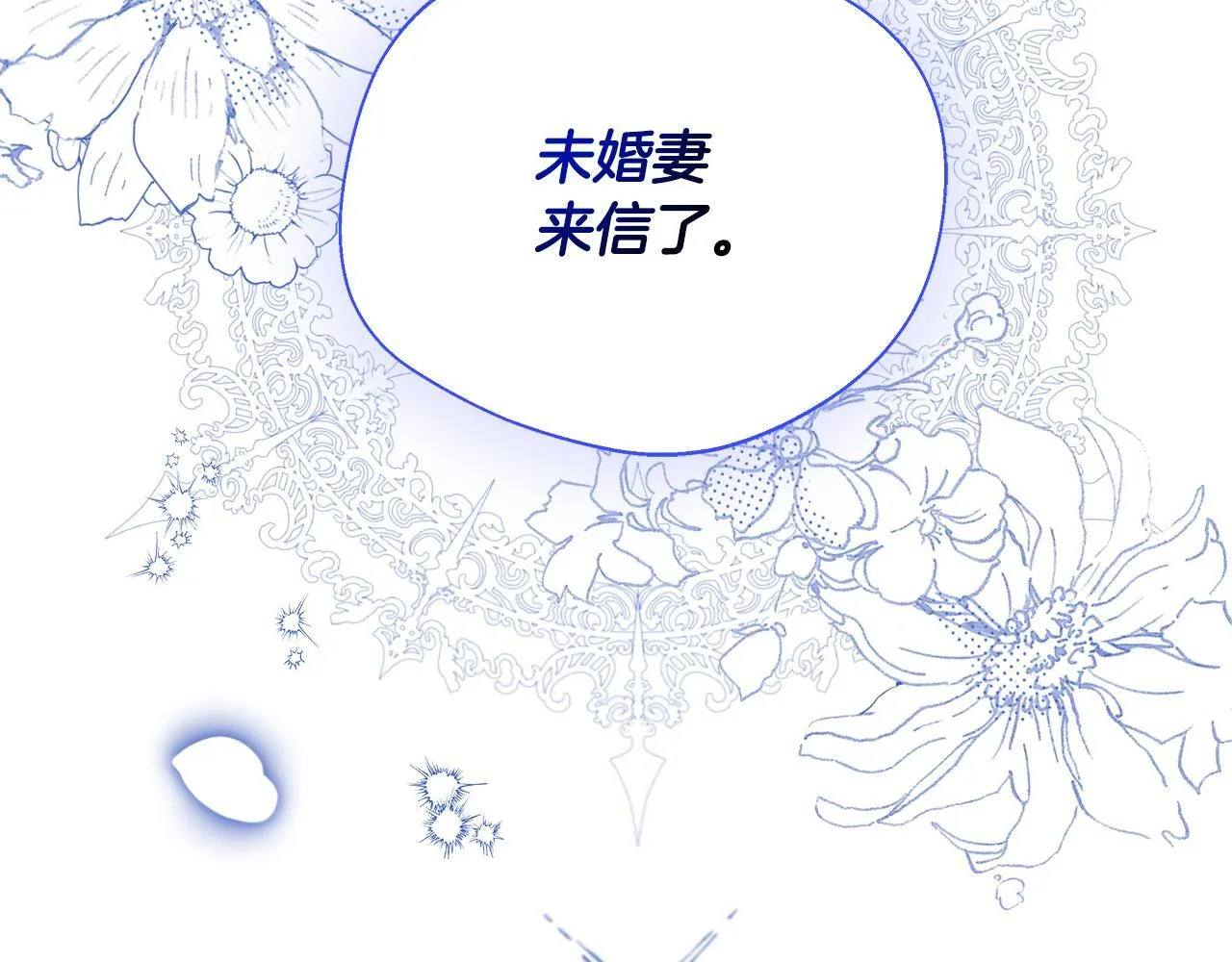 第60话 三皇子即将凯旋 第211页