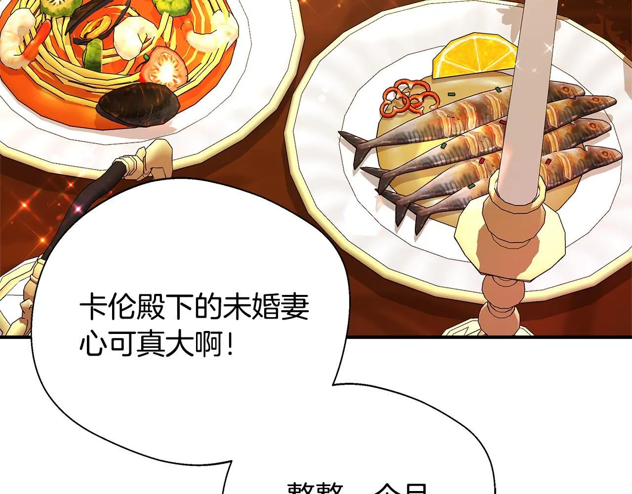 第61话 我终于可以见到她了 第3页