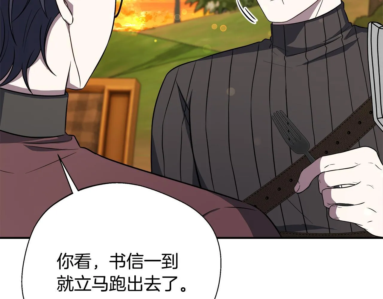 第61话 我终于可以见到她了 第6页