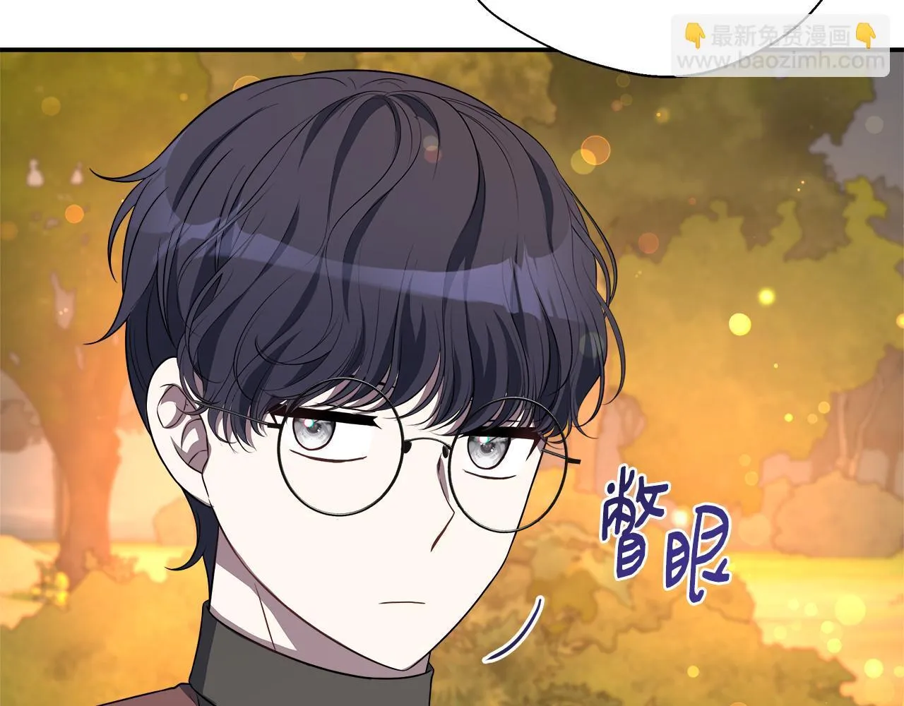 第61话 我终于可以见到她了 第8页