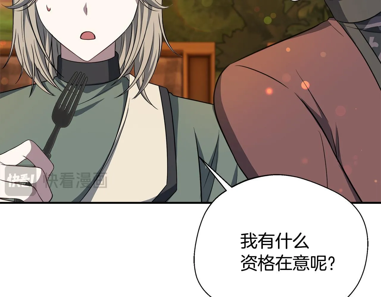第61话 我终于可以见到她了 第15页