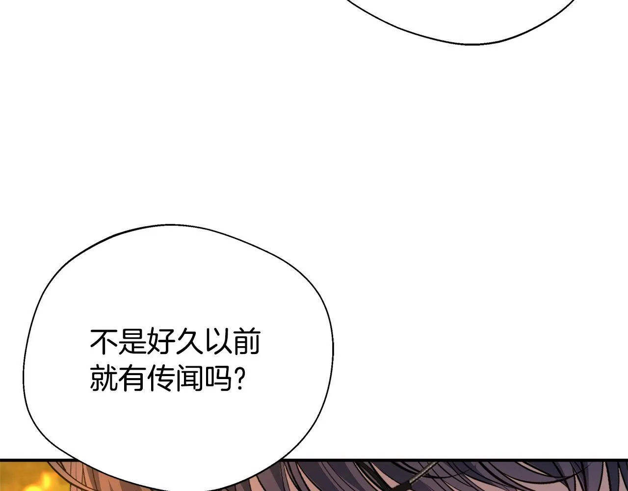第61话 我终于可以见到她了 第16页