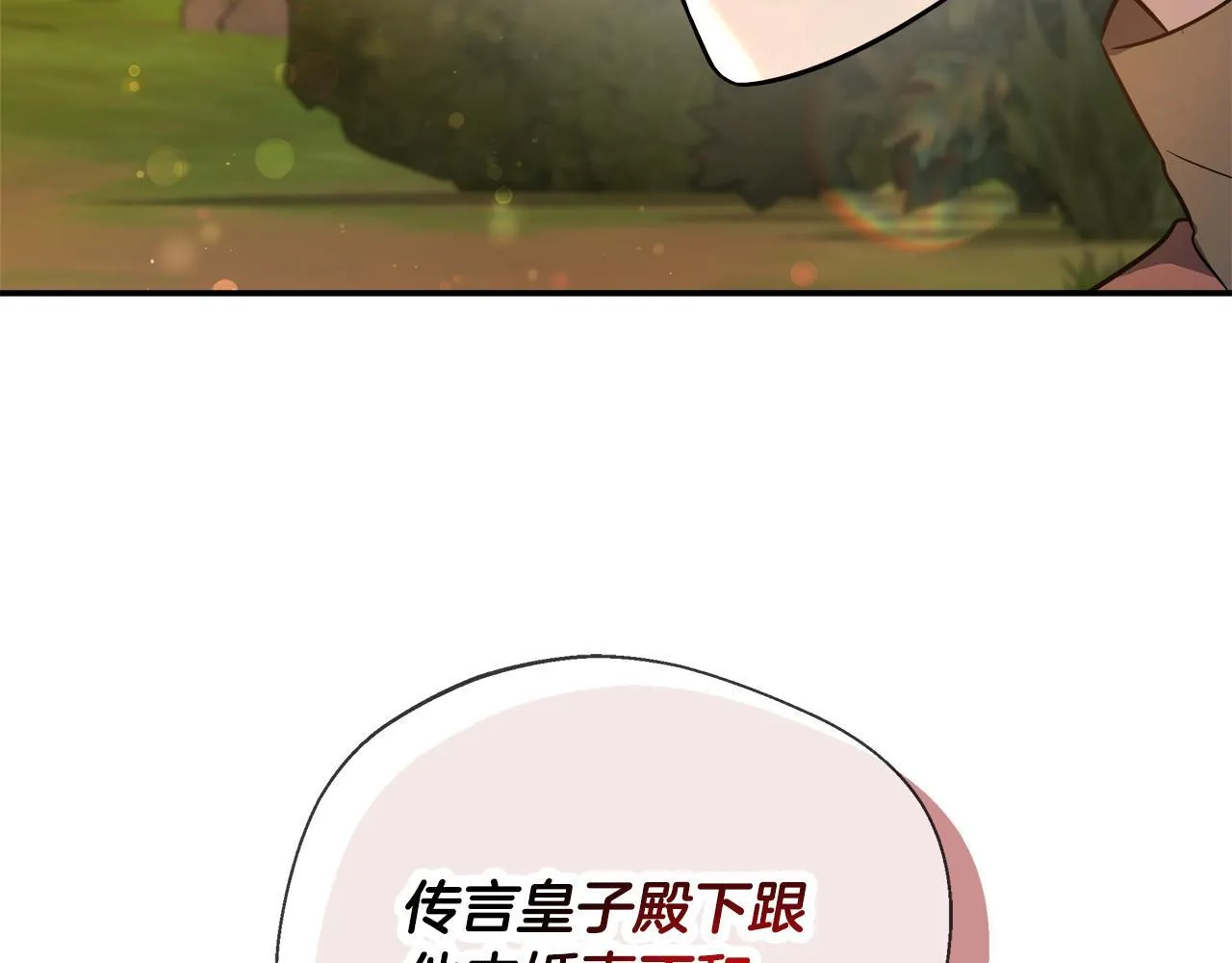 第61话 我终于可以见到她了 第18页