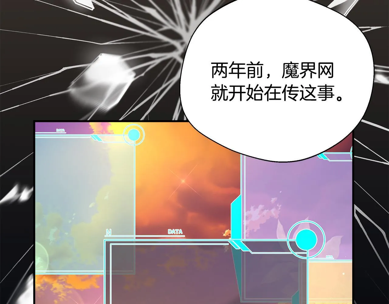 第61话 我终于可以见到她了 第20页