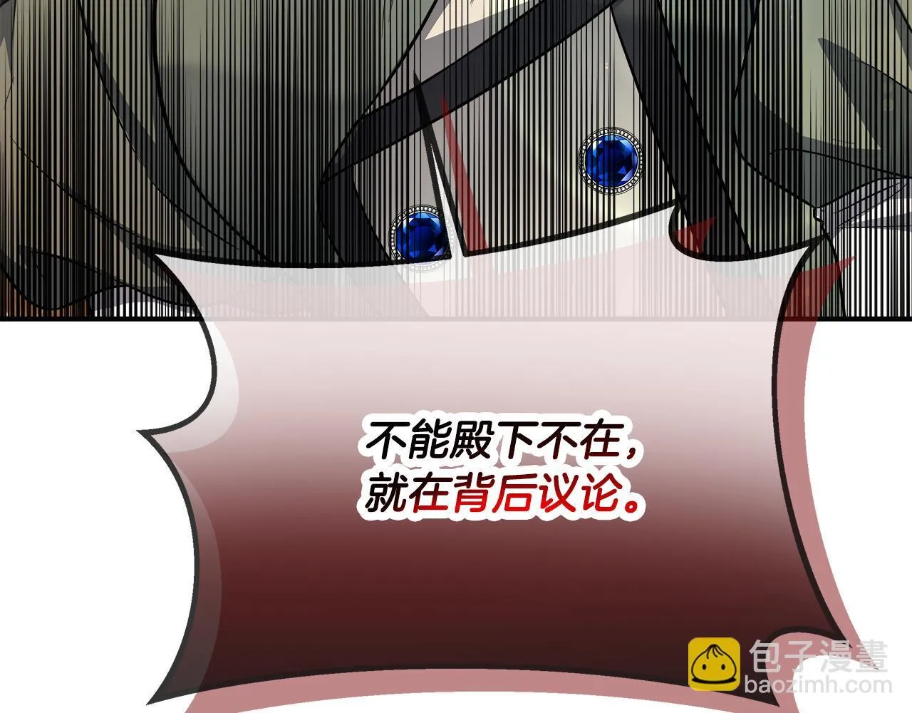 第61话 我终于可以见到她了 第25页