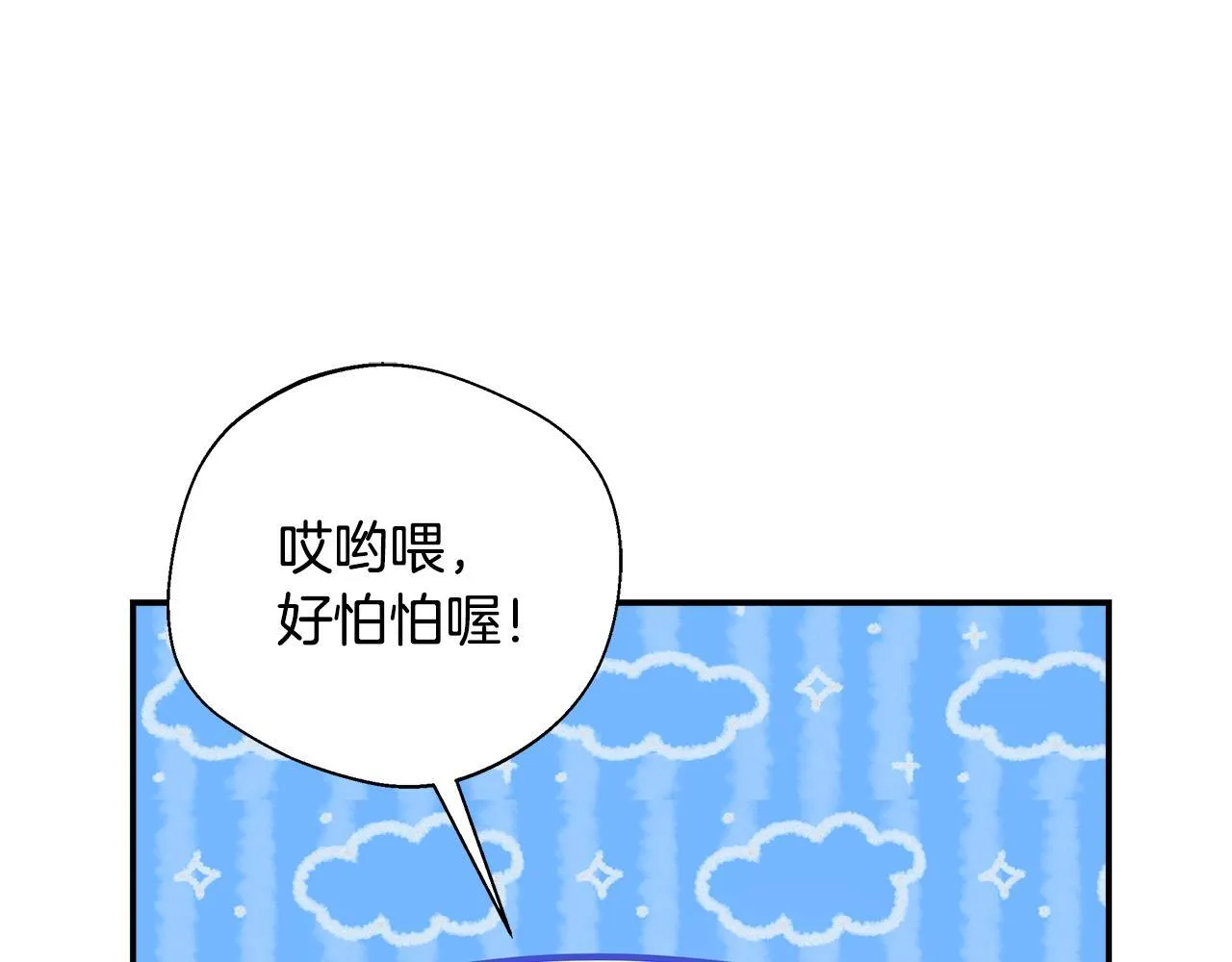 第61话 我终于可以见到她了 第27页