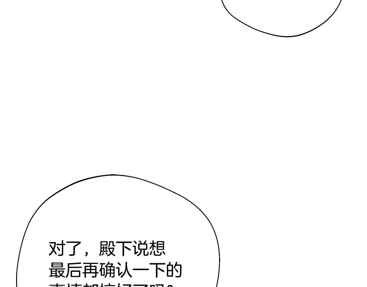 第61话 我终于可以见到她了 第29页