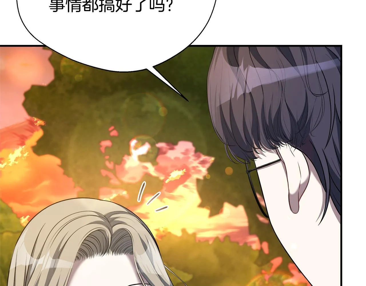 第61话 我终于可以见到她了 第30页
