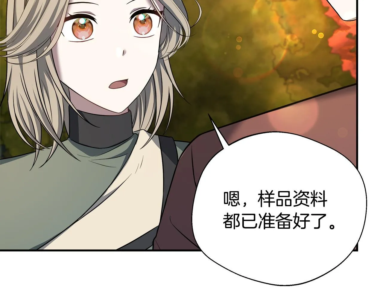第61话 我终于可以见到她了 第31页