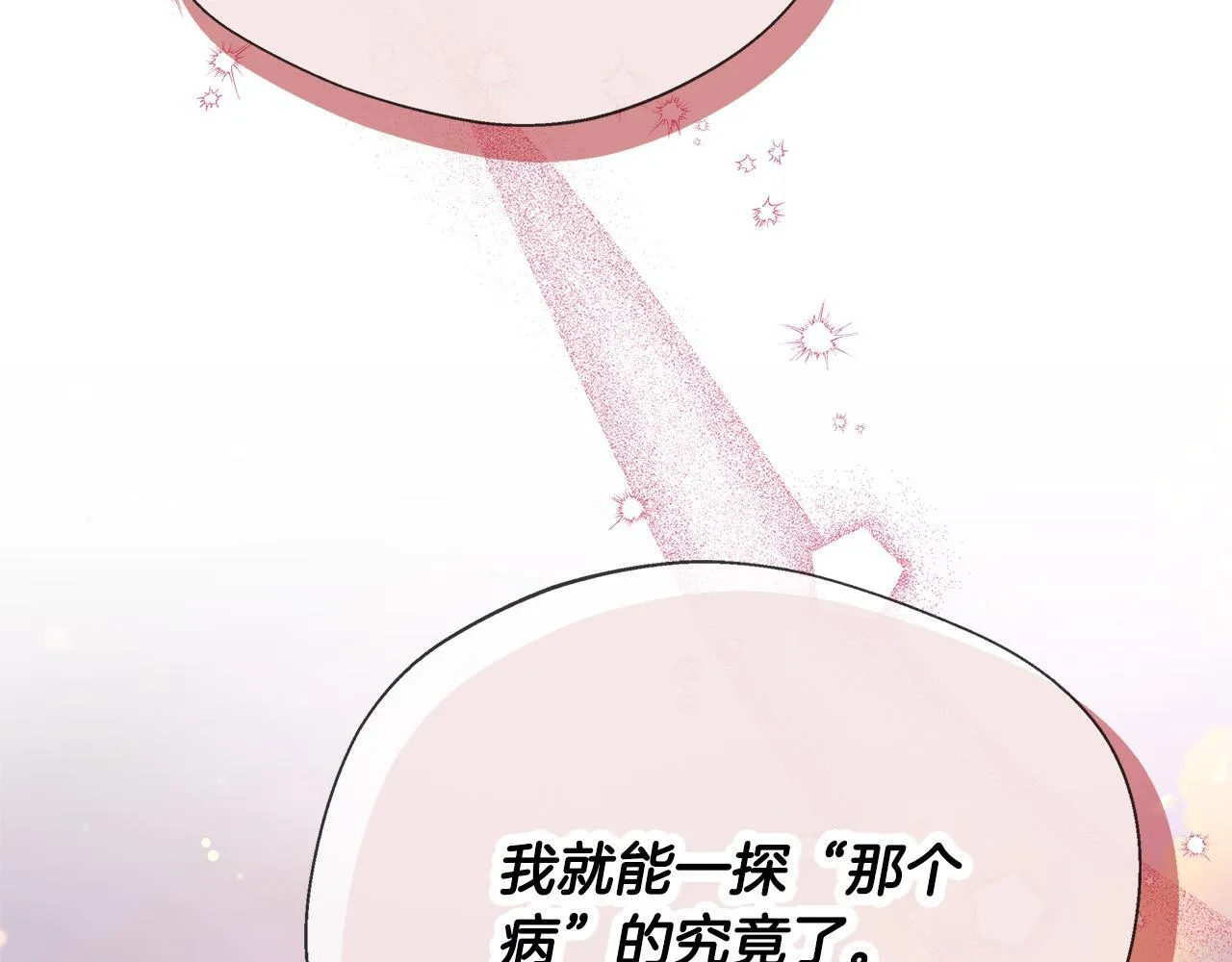 第61话 我终于可以见到她了 第36页