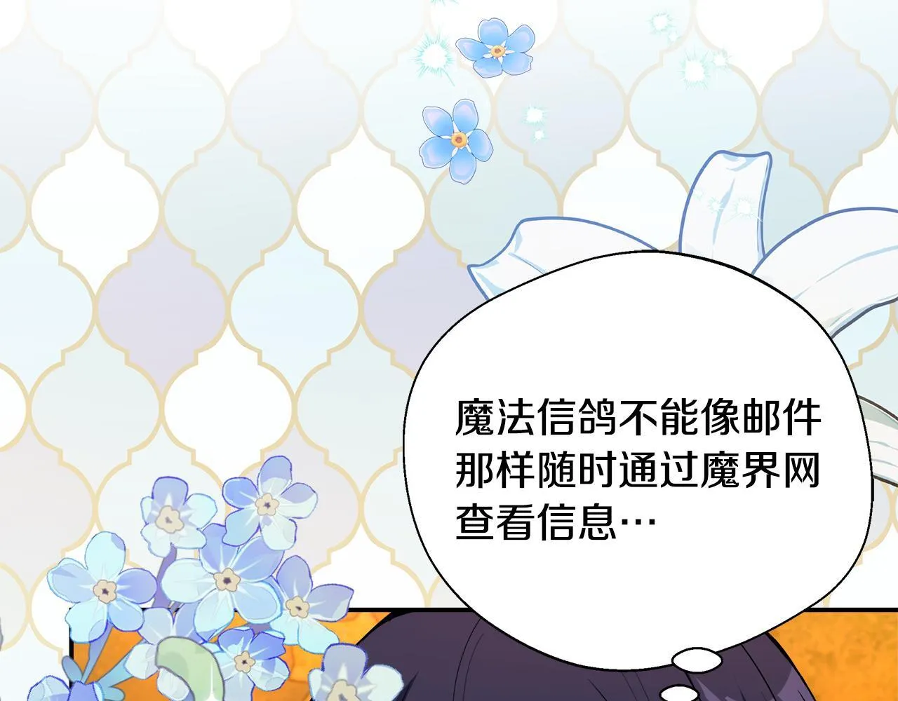第61话 我终于可以见到她了 第43页