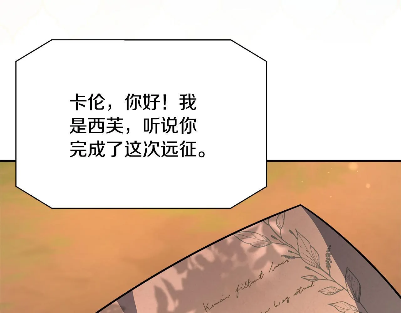 第61话 我终于可以见到她了 第46页