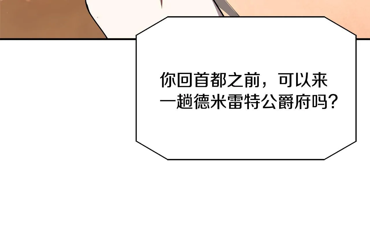 第61话 我终于可以见到她了 第48页