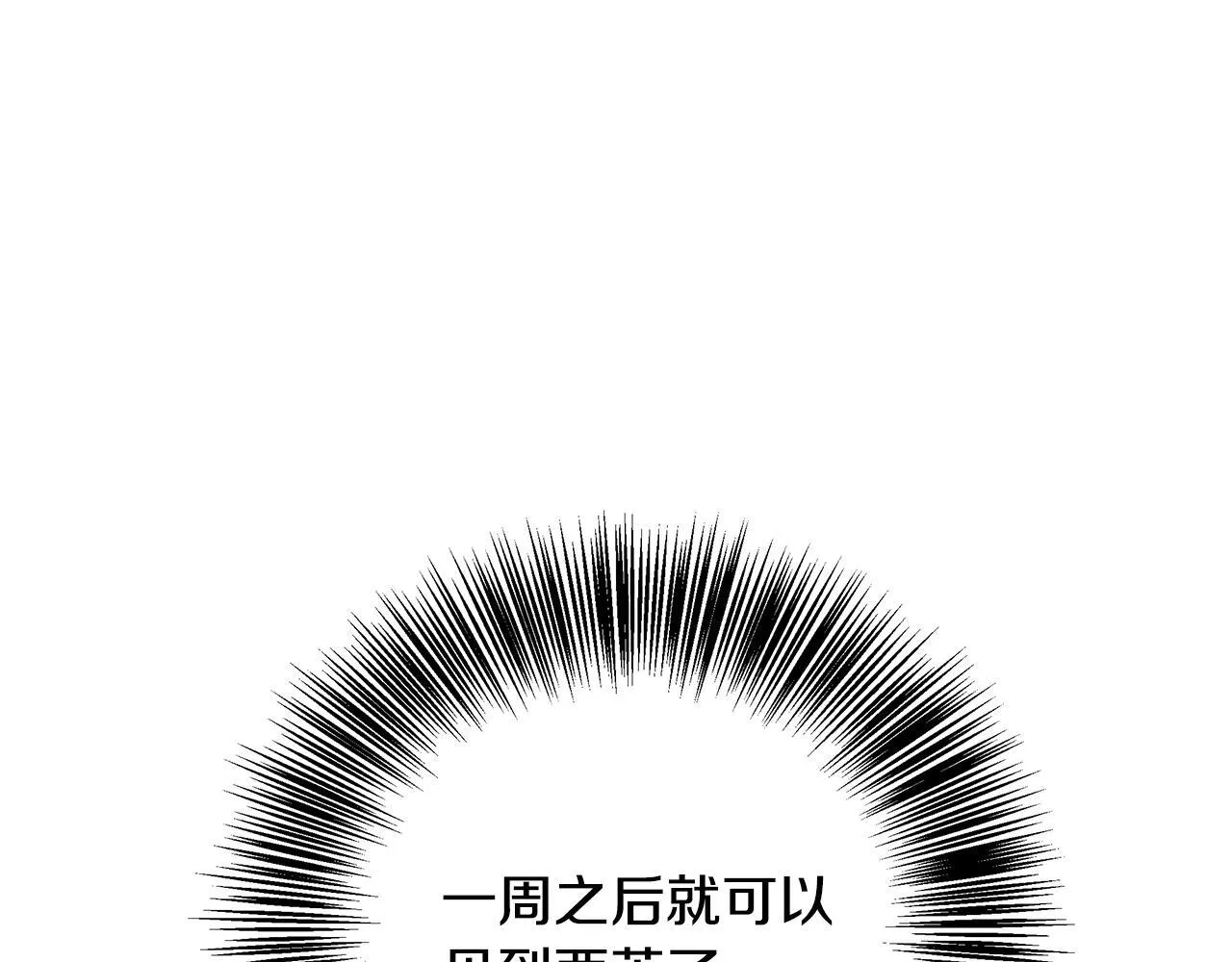 第61话 我终于可以见到她了 第49页