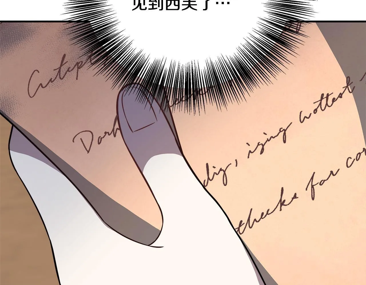 第61话 我终于可以见到她了 第50页