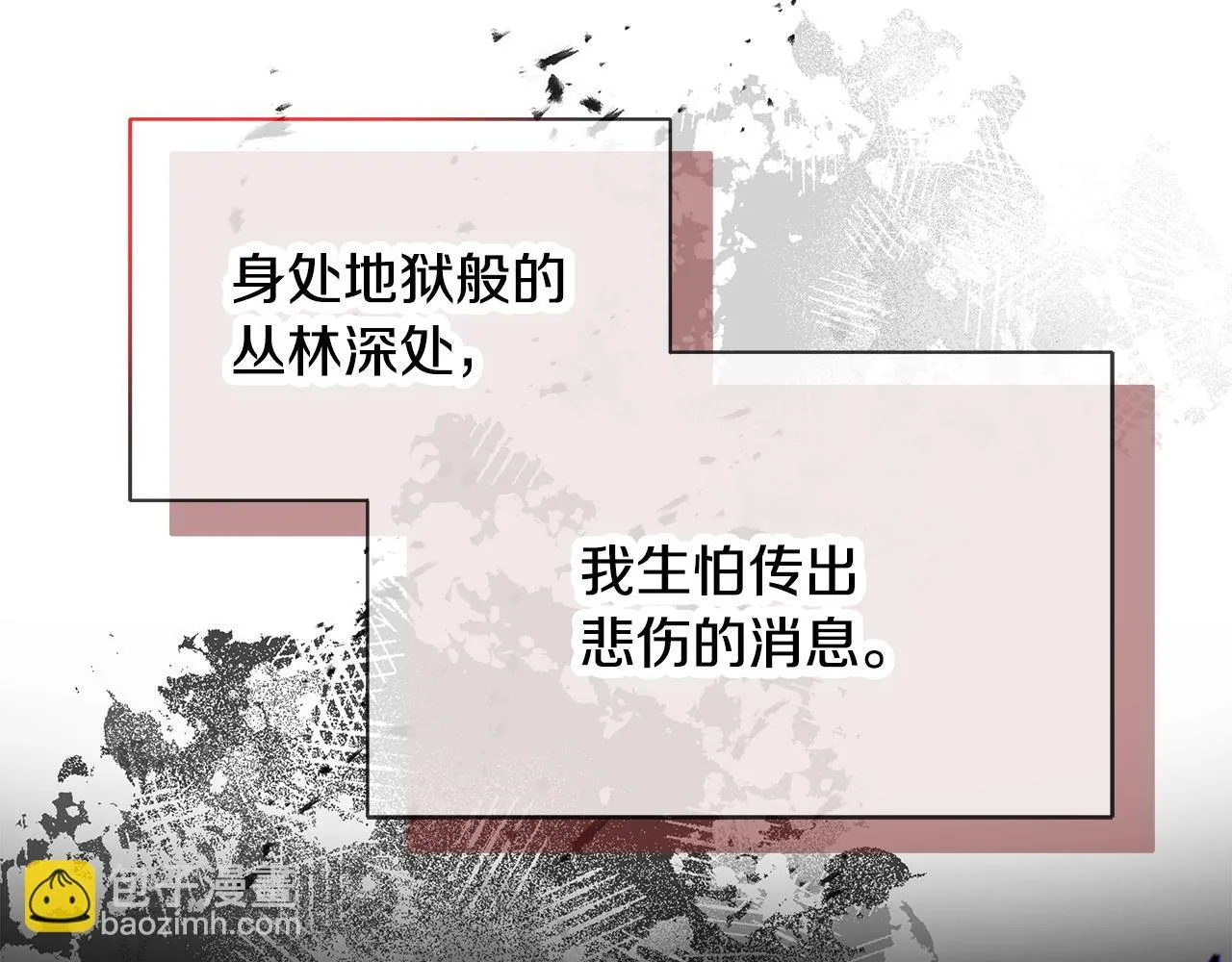 第61话 我终于可以见到她了 第52页